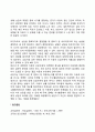 아동상담의 절차와 상담자의 역할(아동상담의 단계 아동상담자의 역할) 8페이지