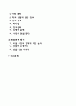 [아동상담] 아동면담 2페이지