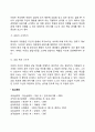 [아동상담] 아동면담 7페이지