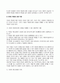 죽음에 대한 아동의 태도 3페이지