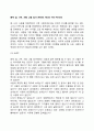 동적 집 나무 사람 그림검사(KHTP) 2페이지