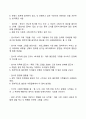 동적 집 나무 사람 그림검사(KHTP) 4페이지