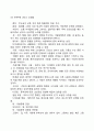 동적 집 나무 사람 그림검사(KHTP) 5페이지