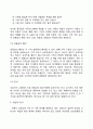 아동그림검사(동적가족화) 3페이지