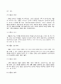 아동그림검사(동적가족화) 6페이지