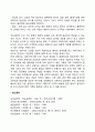 아동그림검사(동적가족화) 8페이지