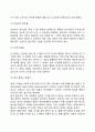 신생아기의 신체변화 및 생리기능발달 8페이지