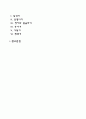 [인간발달] 아동발달의 개념 원리 특성 단계 2페이지