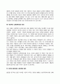 [인간발달] 아동발달의 개념 원리 특성 단계 7페이지