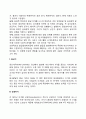 [인간발달] 아동발달의 개념 원리 특성 단계 12페이지