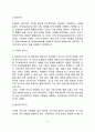 피아제(Piaget)의 인지능력 발달단계(인지발달단계 형식적 조작기와 청소년기 인지발달 형식적 조작기 인지능력의 영향) 3페이지