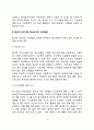 피아제(Piaget)의 인지능력 발달단계(인지발달단계 형식적 조작기와 청소년기 인지발달 형식적 조작기 인지능력의 영향) 4페이지