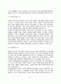 피아제(Piaget)의 인지능력 발달단계(인지발달단계 형식적 조작기와 청소년기 인지발달 형식적 조작기 인지능력의 영향) 5페이지