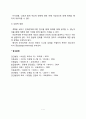 피아제(Piaget)의 인지능력 발달단계(인지발달단계 형식적 조작기와 청소년기 인지발달 형식적 조작기 인지능력의 영향) 7페이지