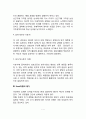 프로이드의 심리성적 발달이론(Frued 정신분석이론의 주요개념과 성격발달단계 프로이드이론의 평가) 7페이지