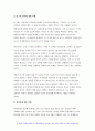 2019 교육평가A형-교재4장 교육평가의 일반적인 절차 교육평가교재 5장 문항제작과 분석 교재 10장 표준화검사의 제작방법을 참고하여 유아 창의성 검사도구를 제작- 교육평가A형 6페이지
