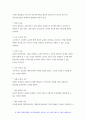 2019 교육평가A형-교재4장 교육평가의 일반적인 절차 교육평가교재 5장 문항제작과 분석 교재 10장 표준화검사의 제작방법을 참고하여 유아 창의성 검사도구를 제작- 교육평가A형 7페이지