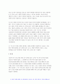 2019 교육평가A형-교재4장 교육평가의 일반적인 절차 교육평가교재 5장 문항제작과 분석 교재 10장 표준화검사의 제작방법을 참고하여 유아 창의성 검사도구를 제작- 교육평가A형 12페이지