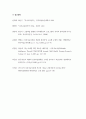 2019 교육평가A형-교재4장 교육평가의 일반적인 절차 교육평가교재 5장 문항제작과 분석 교재 10장 표준화검사의 제작방법을 참고하여 유아 창의성 검사도구를 제작- 교육평가A형 13페이지