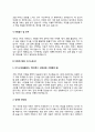 이벤트기획자 자기소개서 이벤트기획 자소서 4페이지