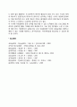 [아동기 운동발달] 아동의 운동기능발달 아동기 신체운동발달의 영향 4페이지