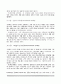 피아제와 콜버그의 도덕성 발달이론(도덕성발달단계) Piaget와 Kohlberg이론의 비교와 평가 5페이지