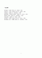 피아제의 감각운동기의 특징 7페이지