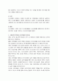 인력개발과 활용-급변하는 현대사회에서 인력개발과 활용이 왜 중요한지에 대해 논하시오 3페이지