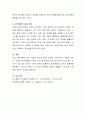 인력개발과 활용-급변하는 현대사회에서 인력개발과 활용이 왜 중요한지에 대해 논하시오 4페이지