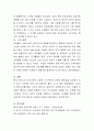 영유아 보육 프로그램 개발과 평가- 영유아 프로그램의 역사적 사상과 현대사상을 비교한 뒤 자신의 의견을 서술하시오 4페이지