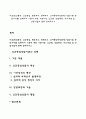 다음(정신분석 인간중심 행동주의 형태주의 인지행동대상관계) 상담이론 중 한가지를 선택하여 이론에 대한 기본가정 인간관 상담목표 주요개념 및 상담기법에 관해 정리하시오 1페이지