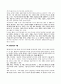 정신분석상담이론의 주요개념과 상담과정과 기법을 설명하고 정신분석상담에 대한 학습자의 의견을 논하시오 5페이지