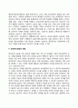 정신분석상담이론의 주요개념과 상담과정과 기법을 설명하고 정신분석상담에 대한 학습자의 의견을 논하시오 6페이지