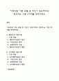 아동상담 이론 모델 중 자신이 중요하다고 생각하는 이론 2가지를 정리하세요 1페이지
