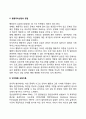 아동상담 이론 모델 중 자신이 중요하다고 생각하는 이론 2가지를 정리하세요 6페이지