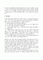 아동상담 이론 모델 중 자신이 중요하다고 생각하는 이론 2가지를 정리하세요 7페이지