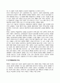 아동상담 이론 모델 중 자신이 중요하다고 생각하는 이론 2가지를 정리하세요 8페이지