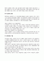 아동상담 이론 모델 중 자신이 중요하다고 생각하는 이론 2가지를 정리하세요 9페이지