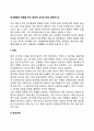 태내발달에 영향을 주는 환경적 요인에 대해 설명하시오 2페이지