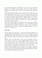 태내발달에 영향을 주는 환경적 요인에 대해 설명하시오 6페이지