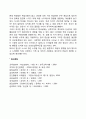 태내발달에 영향을 주는 환경적 요인에 대해 설명하시오 7페이지