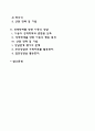 [아동상담] 위기상담 3페이지