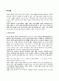 [아동상담] 위기상담 4페이지