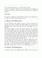 [아동상담] 위기상담 5페이지