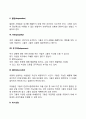 [아동상담] 위기상담 8페이지