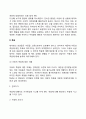 [아동상담] 위기상담 12페이지