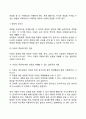 [아동상담] 위기상담 13페이지