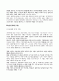 [아동상담] 위기상담 17페이지