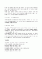 [아동상담] 위기상담 18페이지