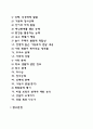 [아동상담과정] 아동상담 면담과정 2페이지